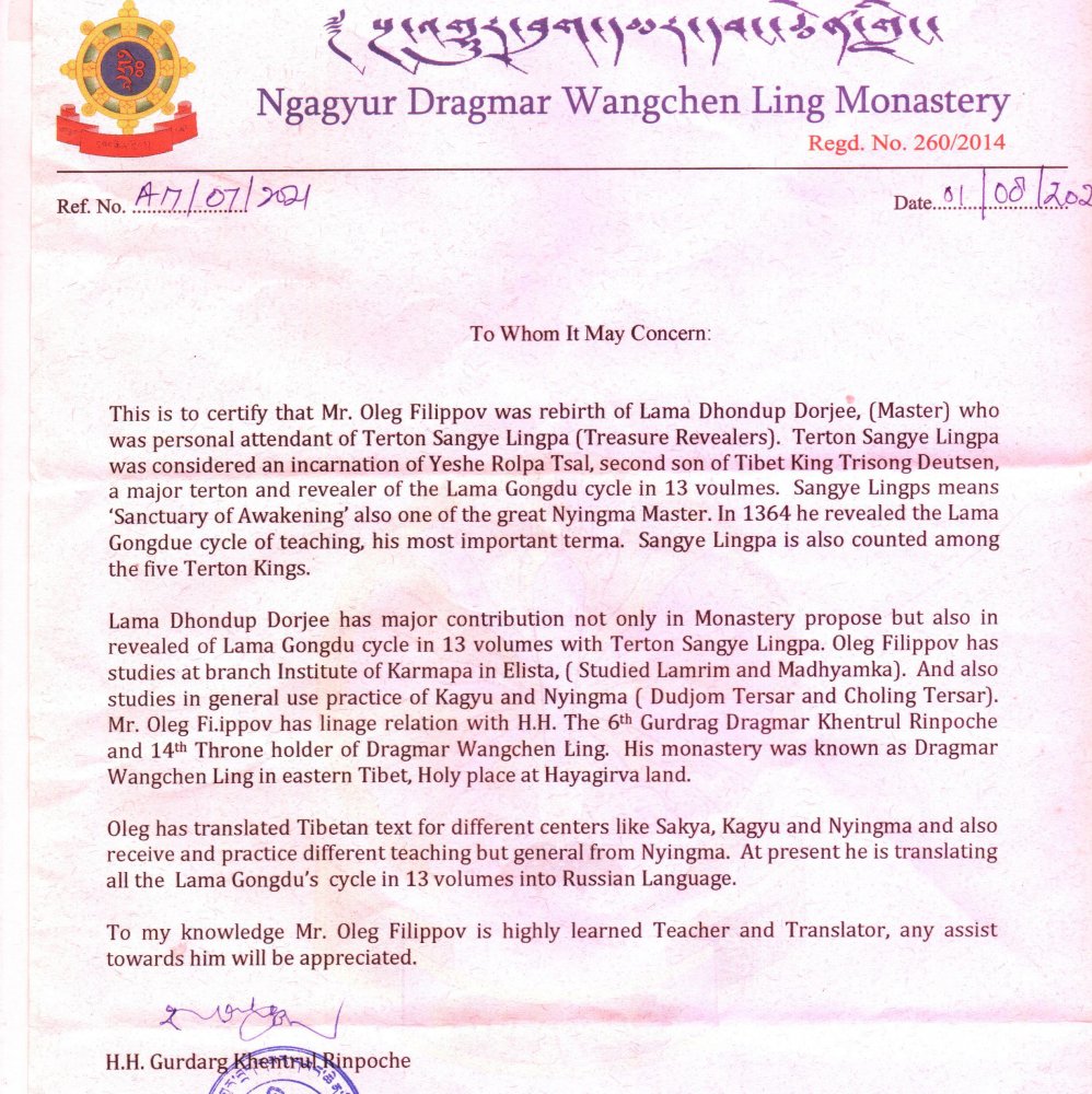 Название: letter_dragmar.jpg
Просмотров: 1809

Размер: 248.7 Кб